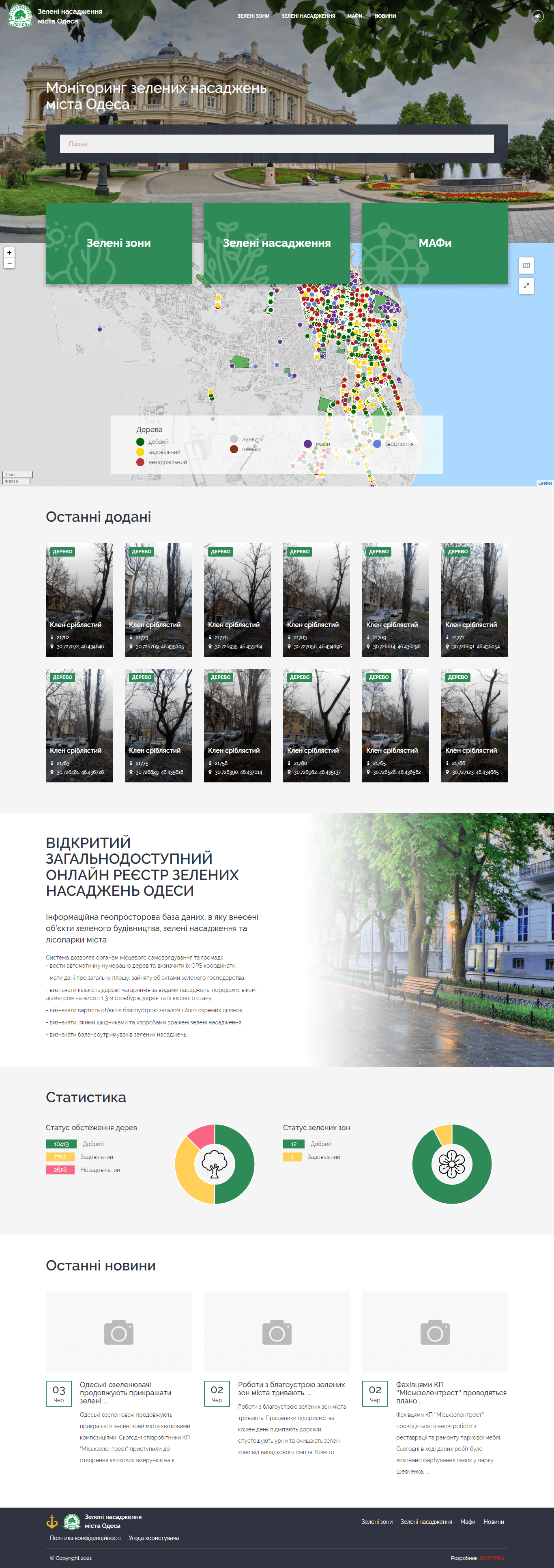 Monitoring of green areas in Odessa