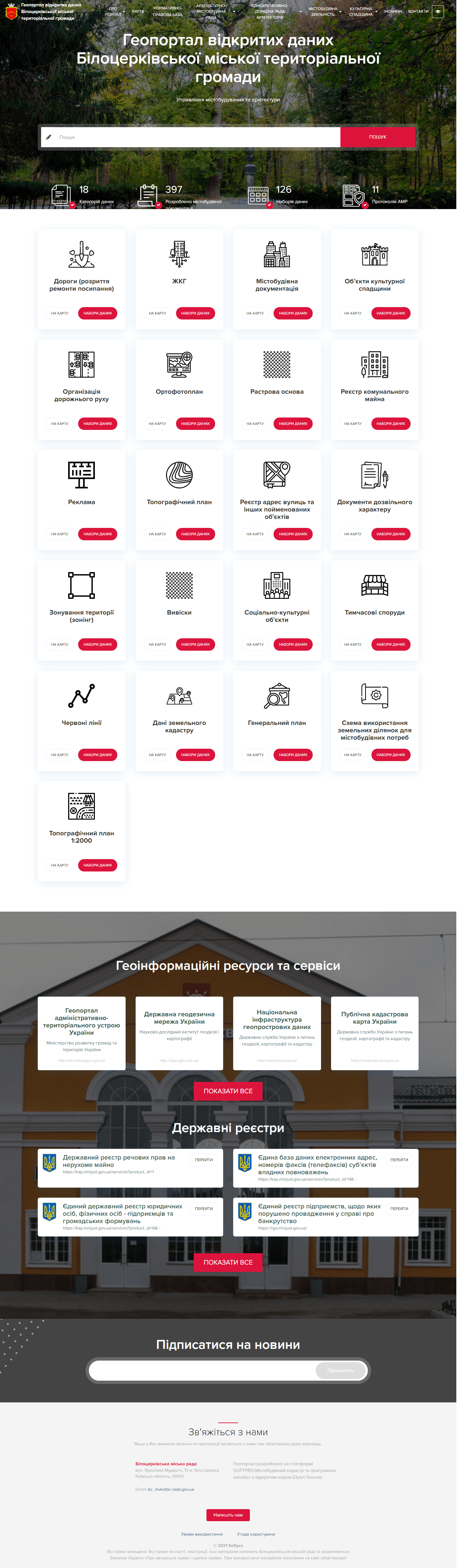 Geoportal of open data of Bila Tserkva city territorial community