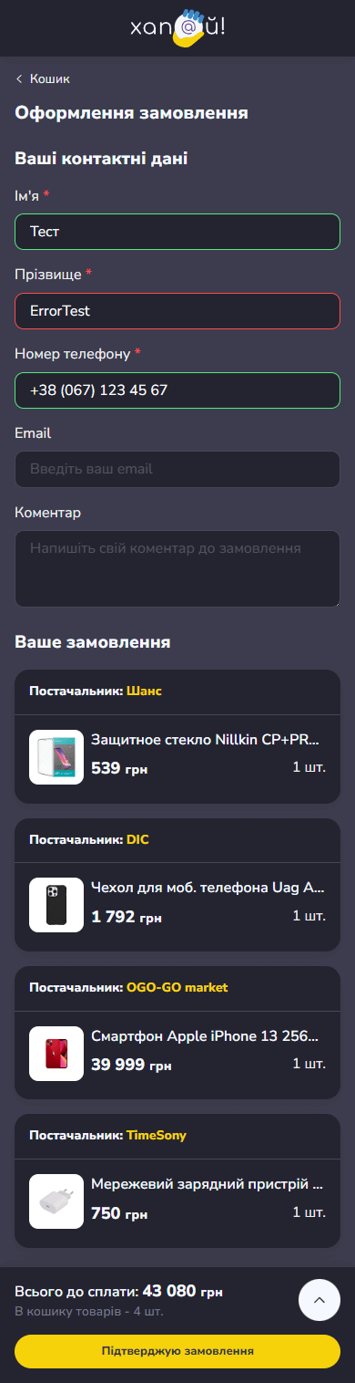 Хап@й - hapay.shop