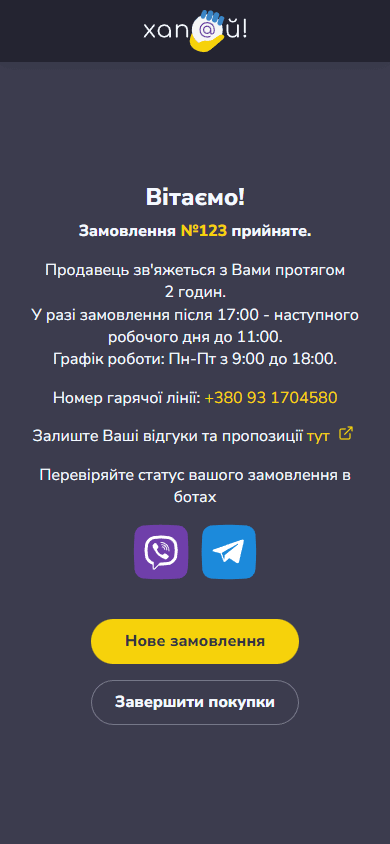Хап@й - hapay.shop