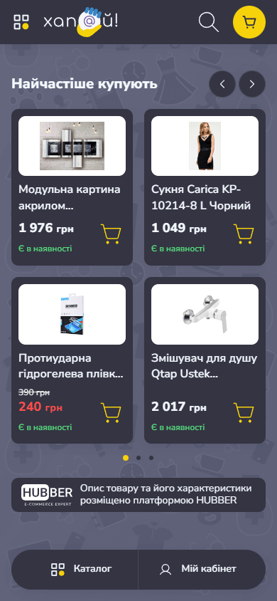 Хап@й - hapay.shop