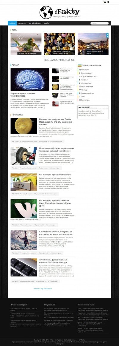 iFakty - site of interesting facts all over the world