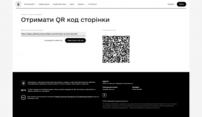 State address register of Ukraine