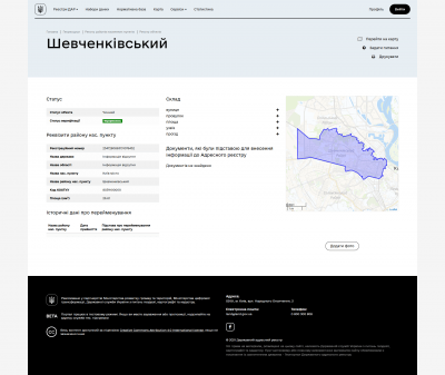 State address register of Ukraine
