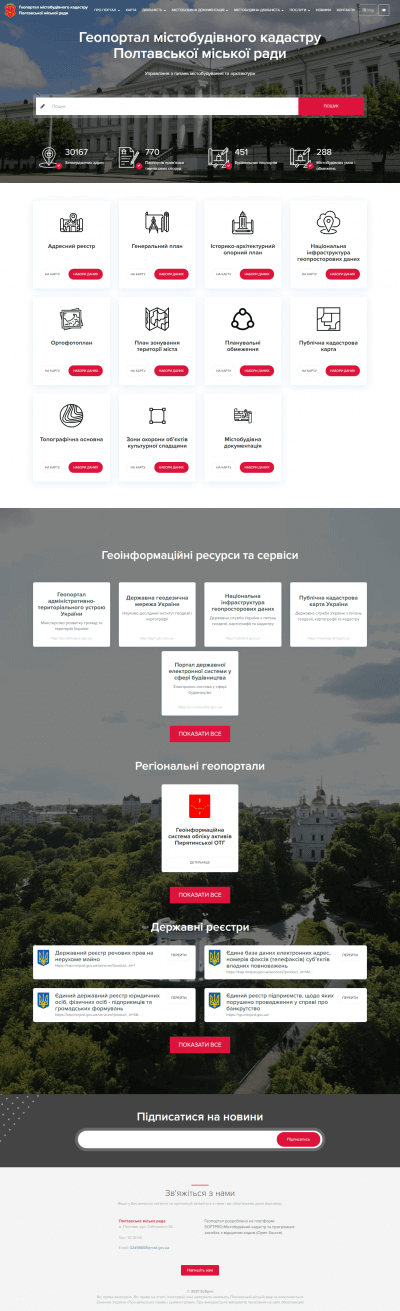 Geoportal of the town-planning cadastre of the Poltava city council