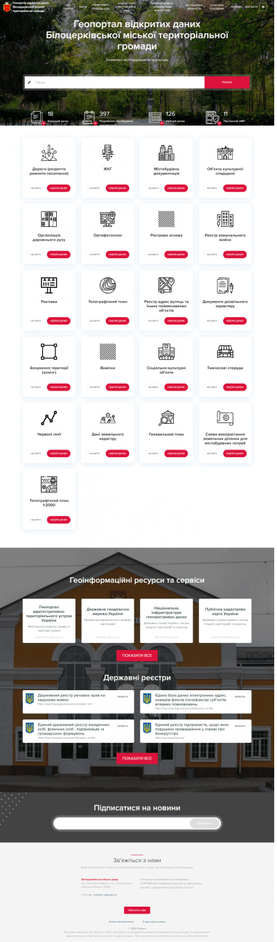 Geoportal of open data of Bila Tserkva city territorial community