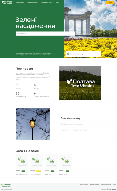 iTree Poltava