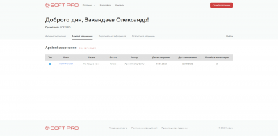 Softpro helpdesk