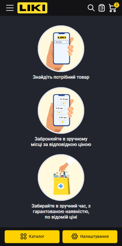 Liki.UA WebApp