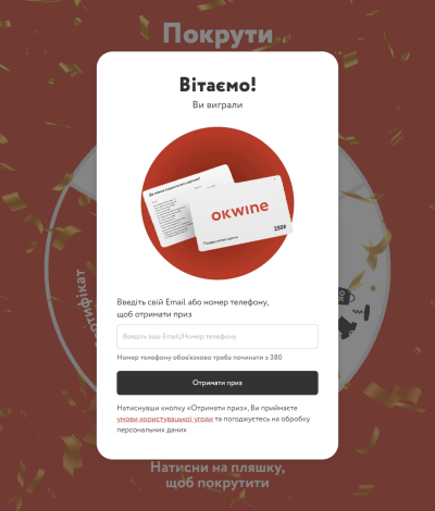 OKWINE Fortune Wheel System